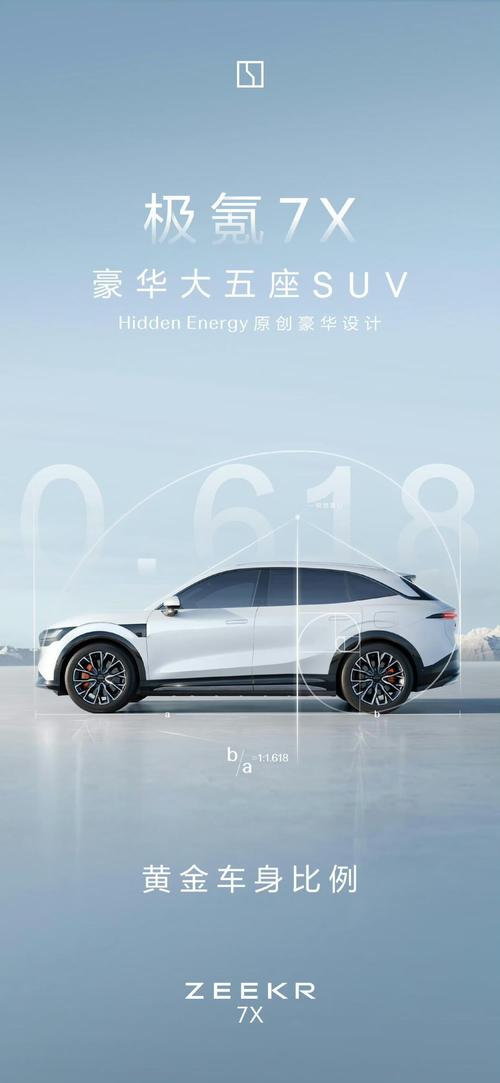 惠州239雪佛兰的品牌故事与传播，极氪X紧凑型SUV的时尚与科技